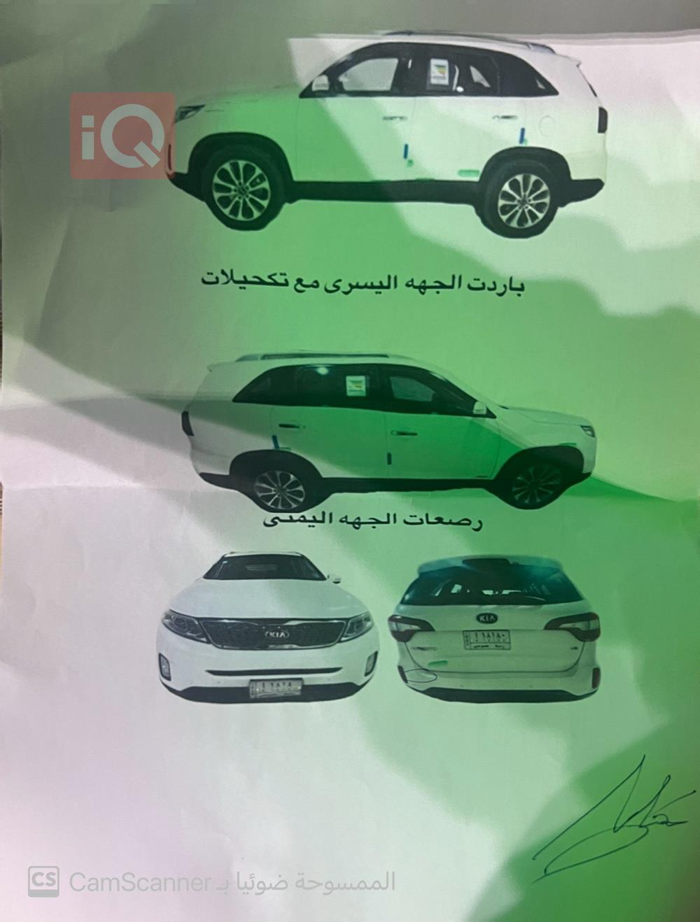 کیا سۆرینتۆ